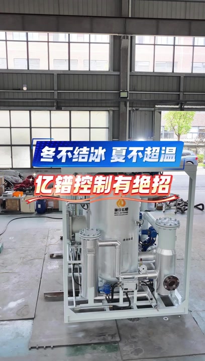冬不结冰 夏不超温 亿镨控制有绝招